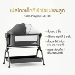 Kidilo เปลไกวเด็ก รุ่น BJJ808