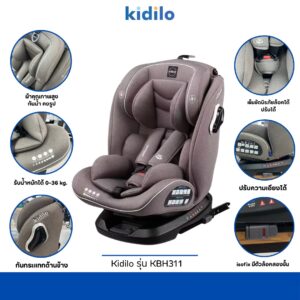 คาร์ซีท Kidilo รุ่น KBH311 หมุน 360 องศา พร้อม ISOFIX