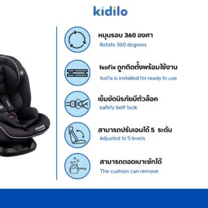 คาร์ซีท Kidilo รุ่น KBH311 หมุน 360 องศา พร้อม ISOFIX
