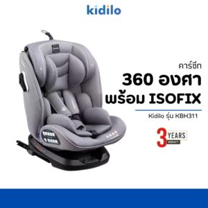 คาร์ซีท Kidilo รุ่น KBH311 หมุน 360 องศา พร้อม ISOFIX