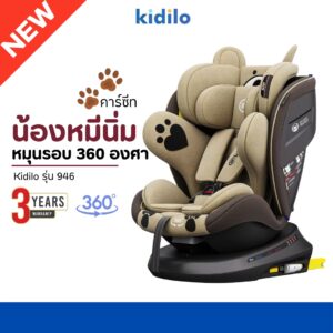Kidilo คาร์ซีท รุ่น 946