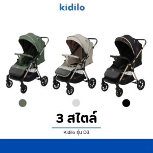 Kidilo รถเข็นเด็ก รุ่น D3