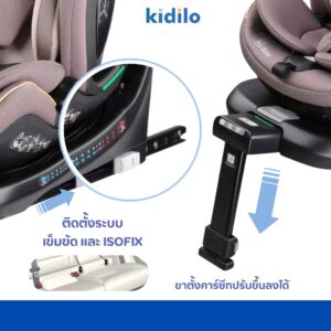 Kidilo คาร์ซีท รุ่น KBH608