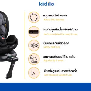 Kidilo คาร์ซีท รุ่น KBH608