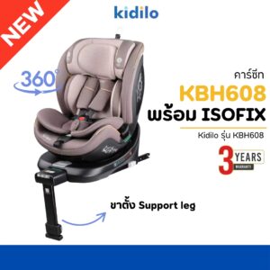 Kidilo คาร์ซีท รุ่น KBH608
