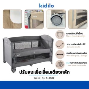 Kidilo เตียงนอนเด็กแรกเกิด2 in 1 รุ่น T-702L