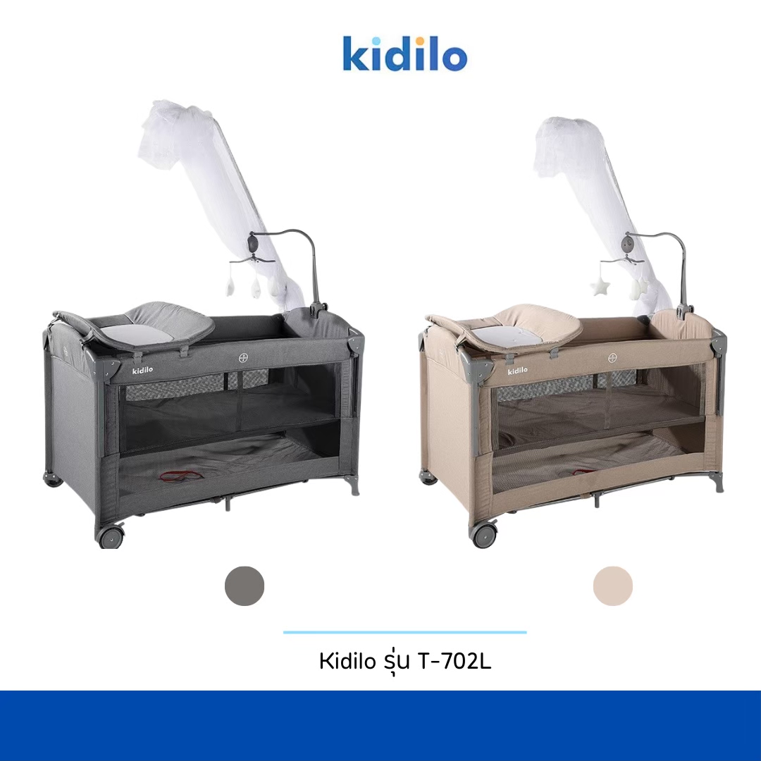 Kidilo เตียงนอนเด็กแรกเกิด2 in 1 รุ่น T-702L