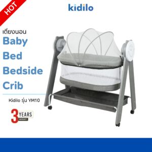 Kidilo เปลไกวเด็ก รุ่น YM10