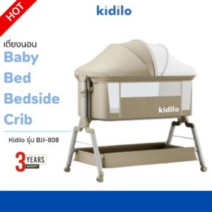 Kidilo เปลไกวเด็ก รุ่น BJJ808
