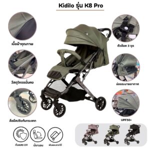 Kidilo รถเข็นเด็ก รุ่น K8 Pro