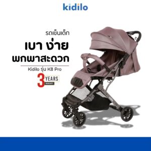 Kidilo รถเข็นเด็ก รุ่น K8 Pro