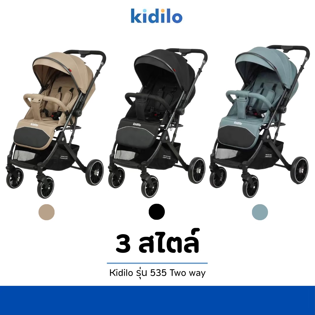 Kidilo รถเข็น รุ่น 535 Two way