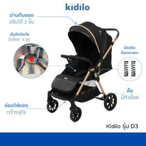 Kidilo รถเข็นเด็ก รุ่น D3