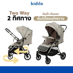 Kidilo รถเข็นเด็ก 3in1 พร้อมคาร์ซีท รุ่น S366