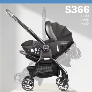 Kidilo รถเข็นเด็ก 3in1 พร้อมคาร์ซีท รุ่น S366