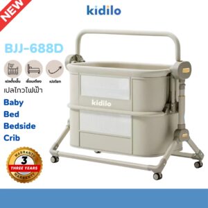 Kidilo เปลนอนติดเตียง 2 ระดับ รุ่น BJJ-688D