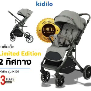 Kidilo รถเข็นเด็ก รุ่น K101