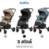 Kidilo รถเข็น รุ่น 535 Two way