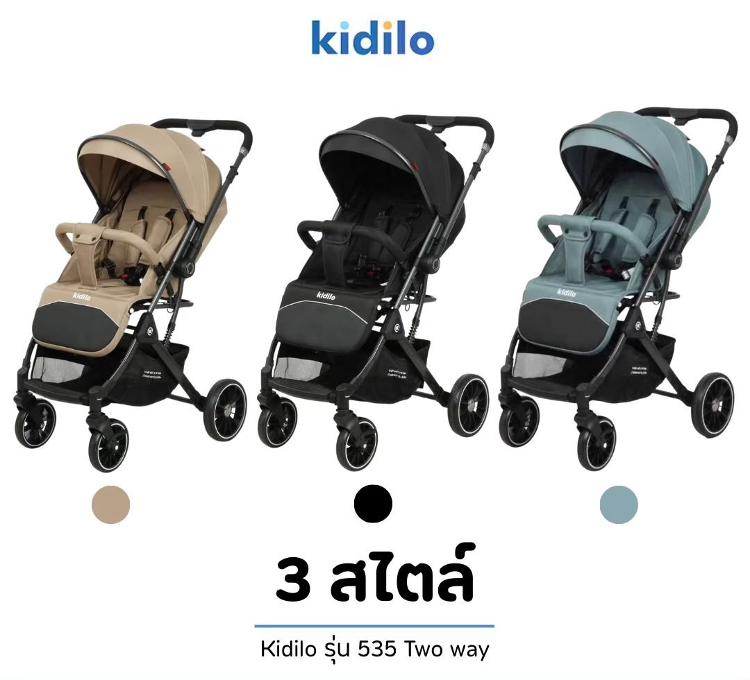 Kidilo รถเข็น รุ่น 535 Two way