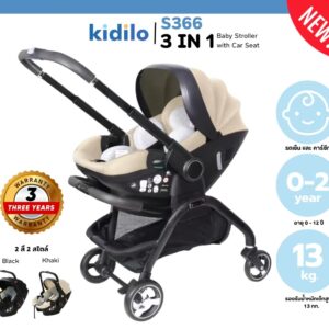 Kidilo รถเข็นเด็ก 3in1 พร้อมคาร์ซีท รุ่น S366