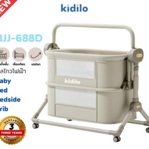 Kidilo เปลนอนติดเตียง 2 ระดับ รุ่น BJJ-688D