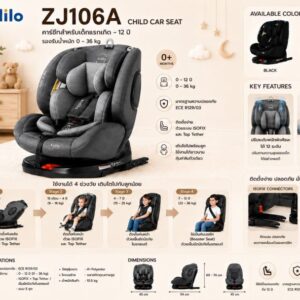 Kidilo คาร์ซีทหมุนได้ 360 องศา รุ่น ZJ106A