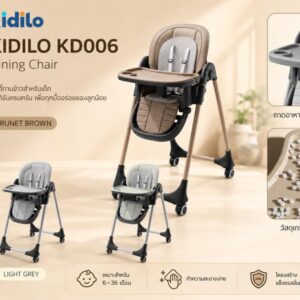 Kidilo เก้าอี้ทานข้าวเด็ก รุ่น KD006