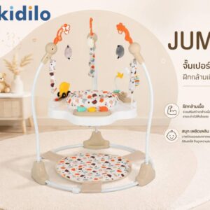 Kidilo จั๊มเปอร์เด็ก รุ่น BC06