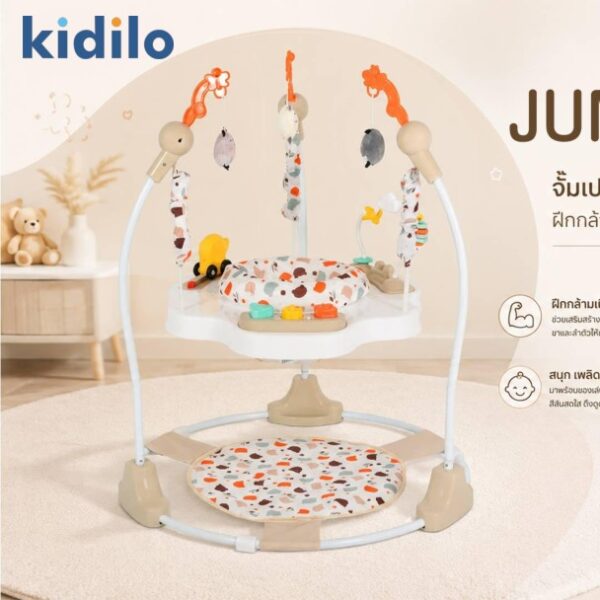 Kidilo จั๊มเปอร์เด็ก รุ่น BC06