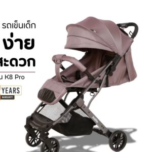 Kidilo รถเข็นเด็ก รุ่น K8 Pro
