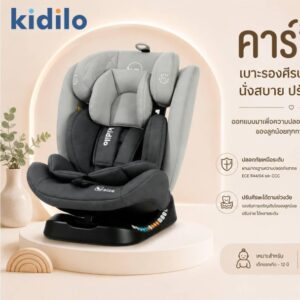 Kidilo คาร์ซีทเด็ก รุ่น YB110A
