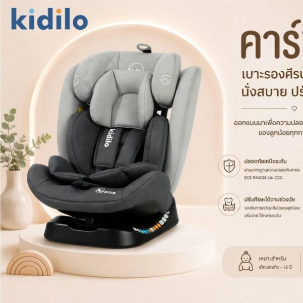 Kidilo คาร์ซีทเด็ก รุ่น YB110A